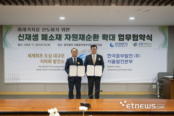 정덕기 E-순환거버넌스 이사장(오른쪽)과 정덕기 한국중부발전 이사장이 최근 '신재생 폐소재 자원재순환 확대를 위한 업무협약'을 체결했다.