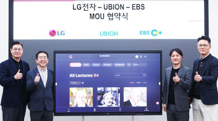 LG전자가 EBS·유비온과 '글로벌 교육 콘텐츠 사업 확대를 위한 업무협약'을 체결했다. (왼쪽부터) 이준행 LG전자 ID CX담당 상무, 김광호 EBS 편성센터장, 오병주 유비온 코스모스 사업부문 총괄 전무, 원종화 LG전자 ID해외영업담당 상무.