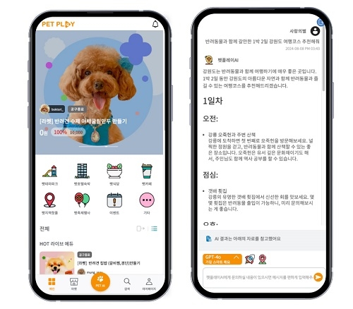 사진=펫플레이
