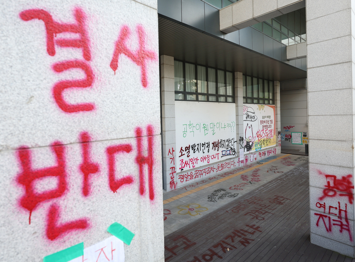 25일 서울 성북구 동덕여대 캠퍼스에 남녀공학 전환 반대를 주장하는 래커칠이 돼 있다. 동덕여대가 남녀공학 전환 논의를 중단하기로 하며 학생들의 시위는 일단락되는 모습이지만, 래커칠 등 시위로 인한 학교 측 피해 보상 문제로 의견 대립 중이다. 연합뉴스