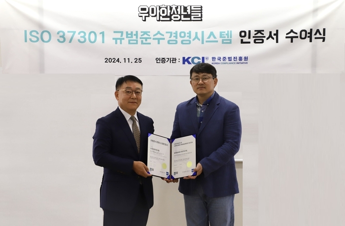 우아한청년들은 25일 서울 송파구 본사에서 한국준법진흥원과 ISO 37301 인증서 수여식을 개최했다. 김병우 우아한청년들 대표이사(오른쪽)와 이정명 한국준법진흥원 원장이 인증서를 들어보이고 있다. 〈자료 우아한청년들〉