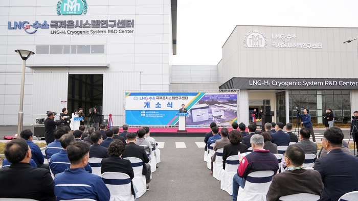 25일 오후 국립목포대 신해양산업단지캠퍼스에서 열린 국립목포대학교 LNG 수소극저온시스템연구센터 개소식에서 송하철 국립목포대 총장이 인사말을 하고 있다.