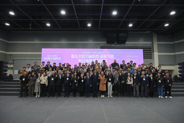 중소기업기술정보진흥원이 26일 서울 서초구 aT센터에서 '중소기업기술마켓 공공기관-혁신제품 매칭데이'를 개최했다.(사진=중소기업기술정보진흥원)