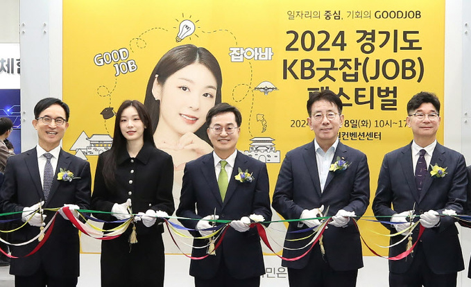 8일 수원 장안구 소재 수원종합운동에서 열린 '2024 경기도 KB굿잡(JOB) 페스티벌'에서 김동연 경기도지사(좌측 세번째) 와 이재근 KB국민은행장(좌측 네번째)이 기념사진을 촬영하고 있다. 사진제공=KB국민은행 2024.10.08