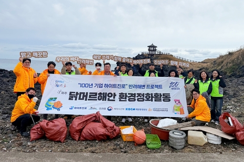 지난 25일 하이트진로 제주지점 및 아라종합사회복지관 임직원들이 제주 닭머르해안 정화 활동을 진행했다. [자료:하이트진로]