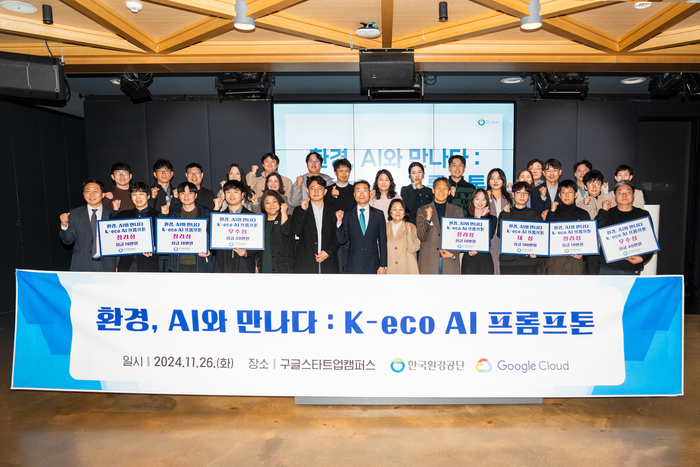 26일 오후2시 서울 강남구 소재 구글스타트업캠퍼스에서 열린 K-eco AI 프롬프톤에서 차광명 한국환경공단 경영기획이사(앞줄 왼쪽에서 일곱번째)가 수상자, 관계자들과 기념촬영을 하고 있다. 사진출처 : 환경공단