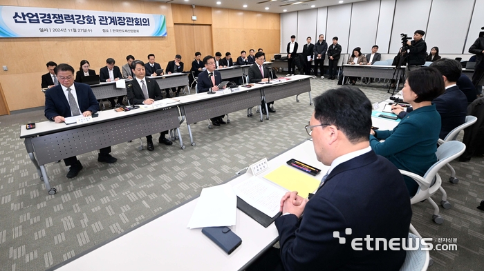 산업경쟁력강화 관계장관회의 및 반도체 전력 용수 협약식