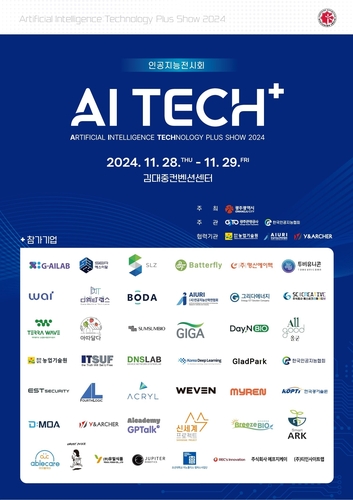 'AI TECH+ 2024' 포스터.