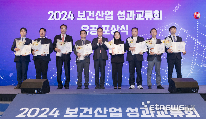 2024 보건산업 성과교류회(제공=보건복지부)