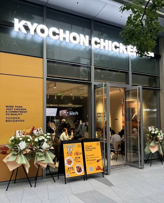 교촌치킨 청베이 완샹청점 전경