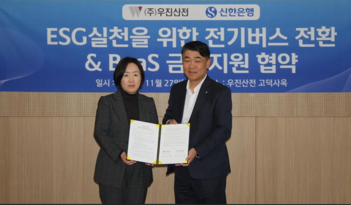 지난 27일 서울시 강동구 소재 ㈜우진산전 고덕사옥에서 진행된 'ESG실천을 위한 전기버스 전환 BaaS형 금융지원 업무협약식에서 신한은행 용운호 영업추진3그룹장(오른쪽)과 ㈜우진산전 김정현 대표이사가 협약식 이후 기념촬영하는 모습