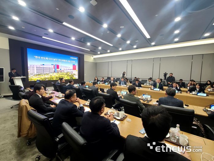 28일 한국반도체산업협회가 삼성전자 평택공장에서 개최한 고용노동부 장관 초청 반도체 업계 간담회