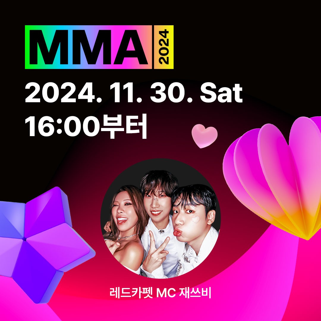 사진=MMA2024