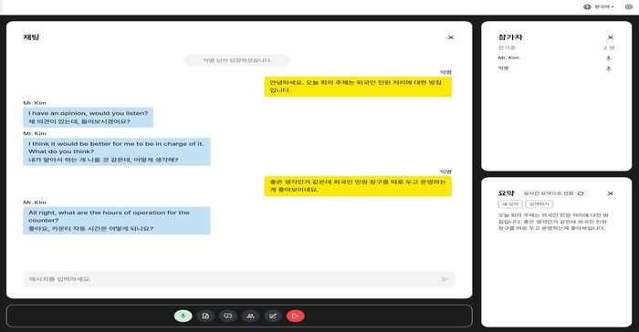 실시간 현장 발화 동시통역 솔루션 노트북형 단말기 기반 웹 서비스 UI/UX.