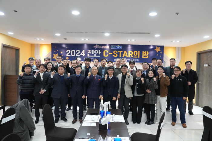 지난 28일 천안 S컨벤션에서 천안시가 선정한 2024년 미래 유니콘 기업 C-스타 1·2기 스타트업의 성과를 격려하기 위한 '2024 천안 C-STAR의 밤'이 열렸다.