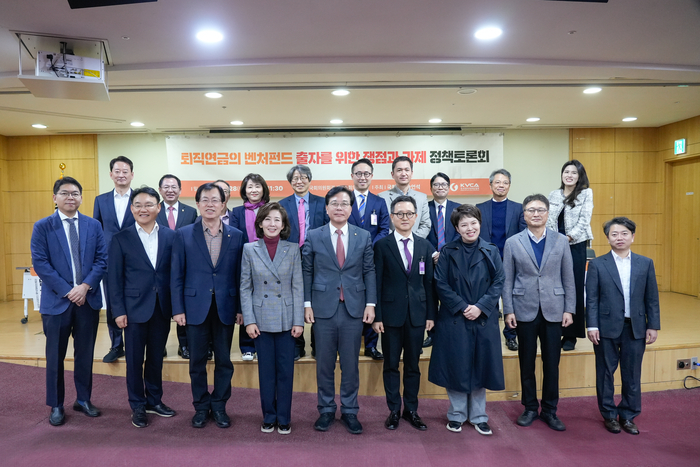 한국벤처캐피탈협회와 송언석 국민의힘 의원실이 28일 국회 의원회관에서 '퇴직연금의 벤처펀드 출자를 위한 쟁점과 과제' 정책토론회를 개최했다. (사진 첫줄 왼쪽 세 번째부터)이만희, 나경원, 송언석 의원, 윤건수 한국벤처캐피탈협회장, 김은혜 의원 등 참석자들이 기념촬영했다.(사진=한국벤처캐피탈협회)