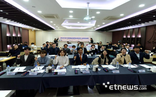 인천광역시가 지난달 29일 카리스호텔에서 '2024년 인천청년정책네트워크 성과공유회'를 개최했다. 사진은 성과공유회에 참여한 청년들이 기념 촬영했다.