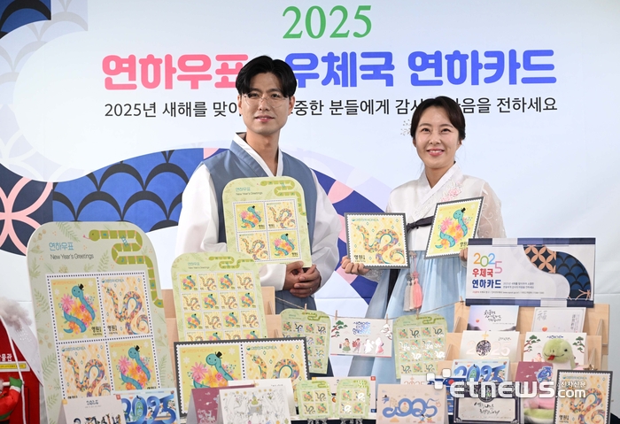 2025 을사년 연하우표·연하카드 발행