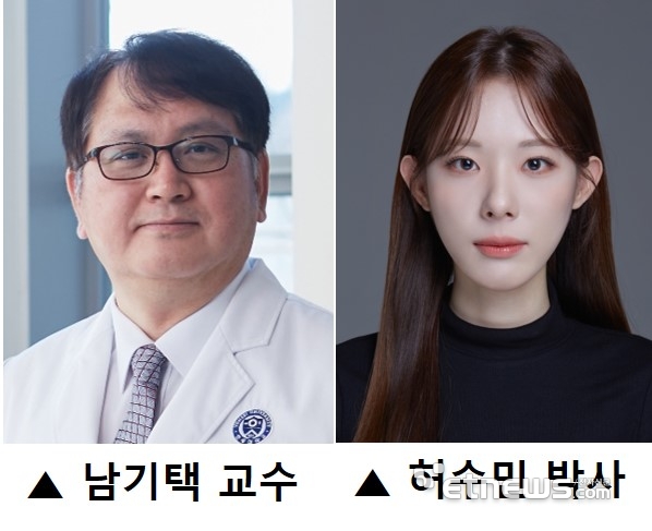 연세대 의대 의생명과학부 남기택 교수, 허수민 박사