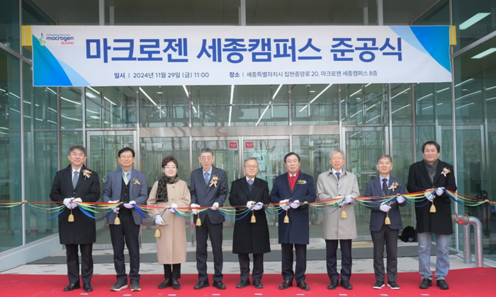 최민호 세종시장(왼쪽 여섯번째) 등이 마크로젠 세종캠퍼스 준공식에서 테이프커팅을 하고 있다.