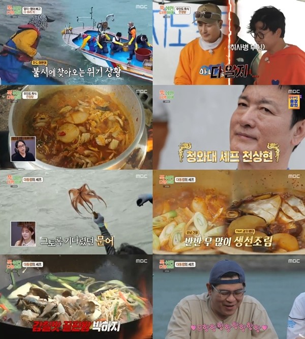 '푹다행' 청와대 셰프 떴다…역대급 요리→월요 예능 최강자