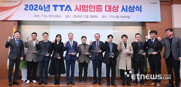 2024년 TTA 시험인증 대상 시상식이 한국정보통신기술협회(TTA)와 전자신문이 공동 주최로 3일 경기도 성남시 TTA에서 열렸다. 왼쪽부터 손승현 TTA 회장, 이종서 무브먼츠 이사, 신창균 우리넷 부사장, 기정아 비에이치이브이에스 책임연구원, 서병일 원우이엔지 대표, 이해민 삼성전자 그룹장, 이광우 코위버 대표, 윤대업 LG전자 책임연구원, 이정희 안랩 책임연구원, 만리우 SGS 디렉터, 장동성 KT 팀장, 손일주 TTA 소장이 기념촬영했다. 박지호기자 jihopress@etnews.com