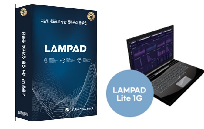 소울시스템즈는 도입 비용을 획기적으로 낮춘 노트북형 네트워크 성능 분석 솔루션 '램파드 라이트(LAMPAD Lite) 1G'를 선보였다.