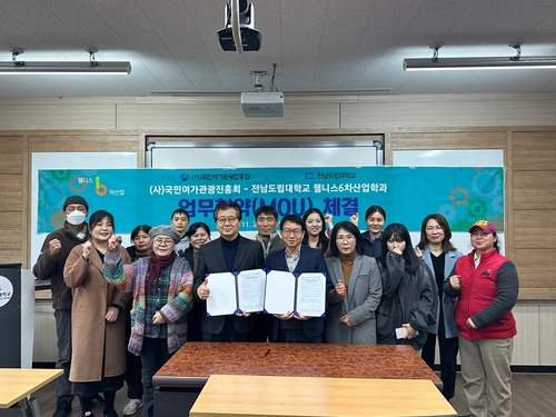 국민여가관광진흥회와 전남도립대학교 웰니스6차산업학과와 업무협약 체결 기념사진. 사진=국민여가관광진흥회.