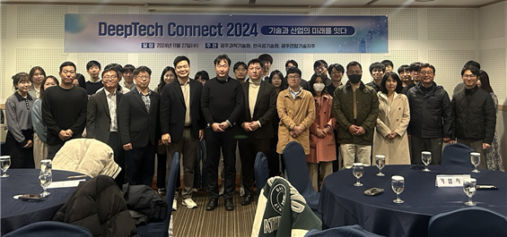 '딥테크 커넥트(DeepTech Connect) 2024'가 27일 홀리데이인 광주에서 국내·외 딥테크 산업 관계자 50여 명이 참석한 가운데 성황리에 열렸다.