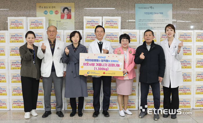 김우경 가천대 길병원장(가운데)을 포함해 관계자들이 김장김치 전달 후 기념촬영했다.