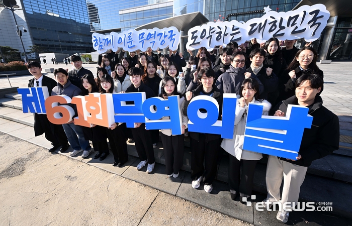 '함께 이룬 무역강국 도약하는 대한민국'