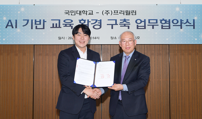 권기성 프리윌린 대표(왼쪽)와 국민대 김형진 교학부총장이 프리윌린-국민대 기초 학력 강화와 AI 코스웨어 개발을 위한 MOU 체결식에서 기념 촬영하고 있다. (사진=프리윌린)