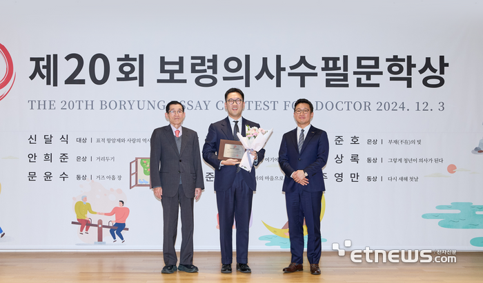 보령이 지난 3일 개최한 제20회 '보령의사수필문학상' 시상식에서 이상규 한국수필문학진흥회 회장(왼쪽쪽부터), 대상 수상자 신달식 의사, 장두현 보령 대표가 기념촬영을 하고 있다.