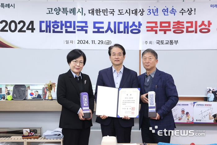 경기 고양특례시가 '2024년 대한민국 도시대상 종합평가'에서 우수 지자체로 선정돼 이동환 시장이 국무총리상을 들어보이고 있다.