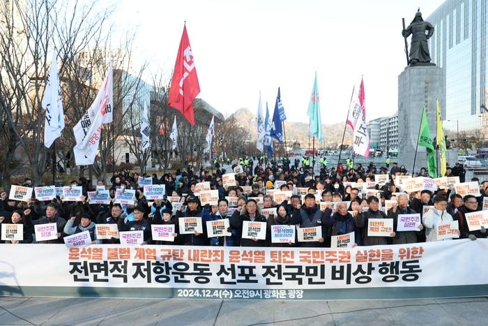 민주노총과 참여연대를 포함한 여러 시민단체가 4일 오전 서울 종로구 광화문광장에서 '불법 계엄 규탄 내란죄 윤석열 퇴진 국민주권 실현을 위한 전면적 저항운동 선포 전국 비상 행동'을 열고 참가자들이 구호를 외치고 있다. 연합뉴스.