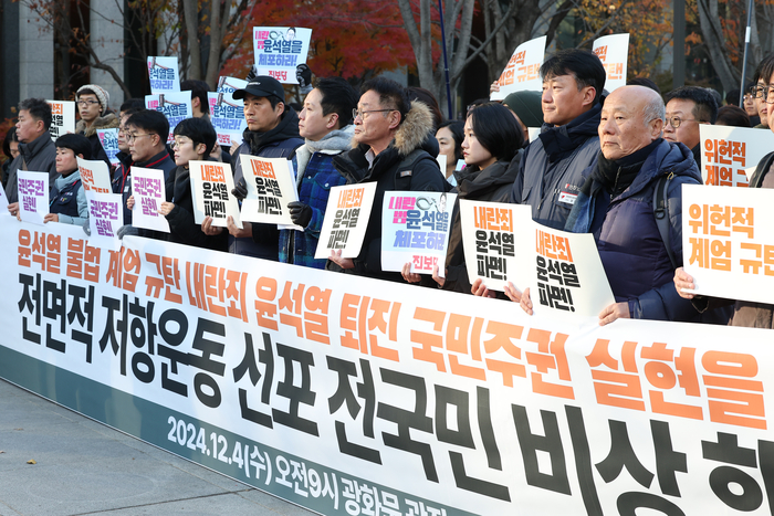 윤석열 대통령이 긴급 대국민 담화를 통해 비상계엄 해제를 선언한 4일 오전 서울 종로구 광화문광장에서 민주노총과 참여연대를 포함한 여러 시민단체가 진행하는 '불법 계엄 규탄 내란죄 윤석열 퇴진 국민주권 실현을 위한 전면적 저항운동 선포 전국 비상 행동'에서 참가자들이 손팻말을 들고 있다. 연합뉴스