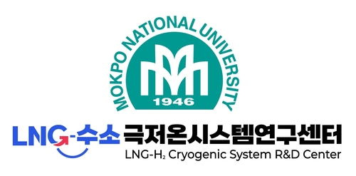 LNG-수소극저온시스템연구센터 로고.