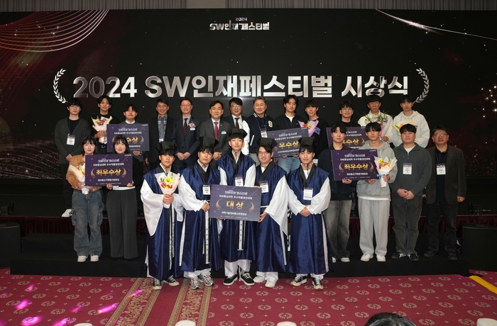 5일 열린 2024 SW인재페스티벌 우수작품경진대회에서 수상자들과 관계자들이 기념촬영 했다.