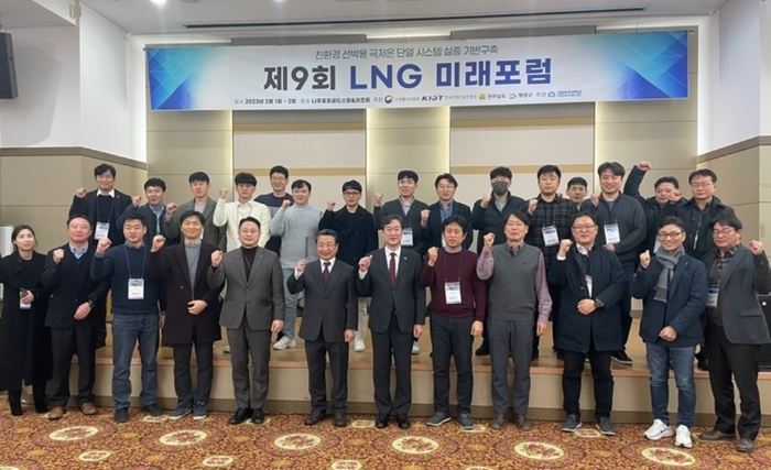 'LNG 포럼', K-조선해양산업 선도 구심체 역할 맹활약