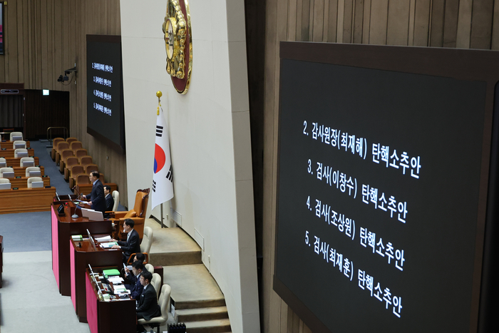 5일 국회 본회의에서 최재해 감사원장과 이창수 서울중앙지검장 등 검사 3명에 대한 탄핵 소추안이 야당 단독으로 통과되고 있다. 연합뉴스