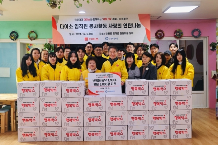 도계지역아동센터에서 이이순 도계지역아동센터 대표(맨 앞 왼쪽에서 네번째)와 정재익 아성다이소 부사장(맨 앞 왼쪽에서 다섯번째)외 관계자들이 기념사진을 촬영하고 있다.