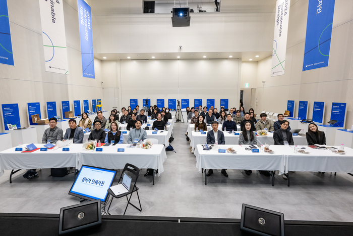 5일 서울 강남구 씨스퀘어에서 개최된 '2024년 지속가능디자인지원사업 성과공유회' (사진=한국디자인진흥원)