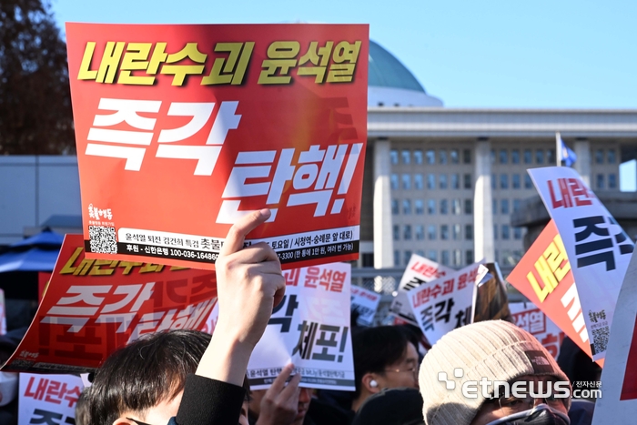 국회 앞 윤 대통령 탄핵 촉구 시위