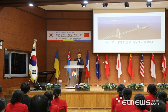 한국관광고는 애홍가 주한 중국대사관 교육공사참사관을 초청해 '한중 관계 및 한중 교육 교류'를 주제로 특별강연회를 열었다.