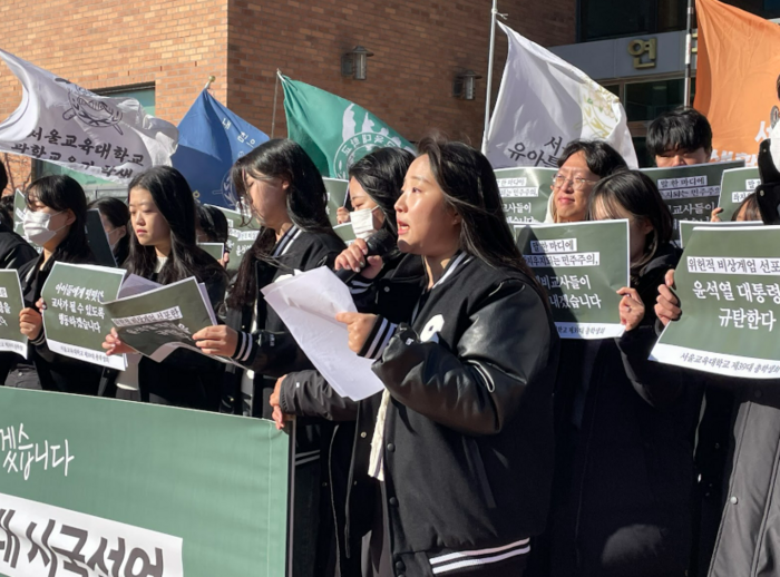 서울교대 총학생회가 6일 윤석열 대통령을 규탄하는 시국선언을 발표했다. (사진=서울교대 총학생회)