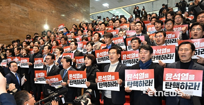 탄핵 구호 외치는 민주당