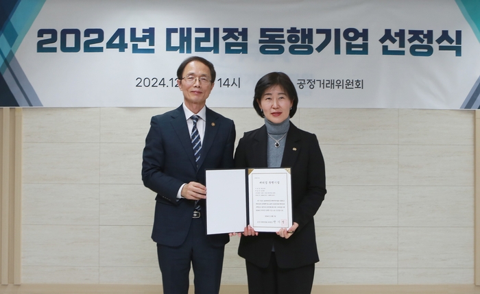 지난 12월 5일 한국공정거래조정원 대회의실에서 열린 '2024년 대리점 동행기업 선정식'에서 조홍선 공정거래위원회 부위원장(왼쪽)과 박은영 대상 식품BU장이 기념촬영을 하고 있다.