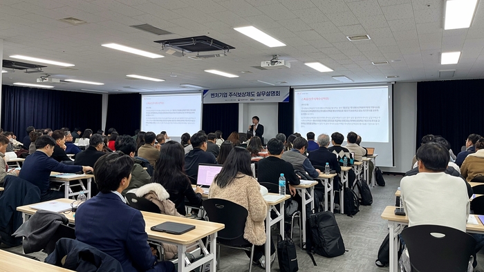 안희철 변호사가 5일 서울 강남구 스페이스쉐어 삼석역센터에서 열린 '벤처기업 주식보상제도 실무 설명회'에서 강연하고 있다.(사진=벤처기업협회)