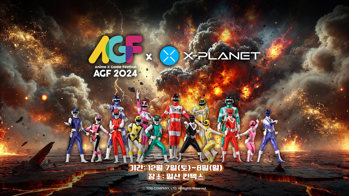 엑스플래닛'이 7일과 8일 일산 킨텍스에서 진행되는 애니메이션·게임 축제 AGF 2024'에 참가해 마스크맨과 바이오맨 굿즈를 공개한다.