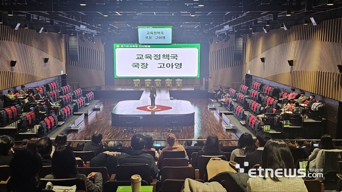 경기도교육청이 6일 오산 롯데인재개발원에서 '경기도가 만들어가는 자율형 공립고 2.0' 운영성과를 개최했다.